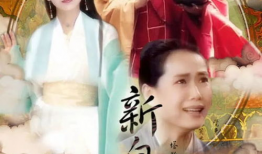 新白娘子传奇视频,千年情缘，再续前缘