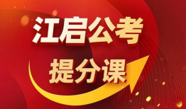 公考视频,高效备考策略与实战技巧